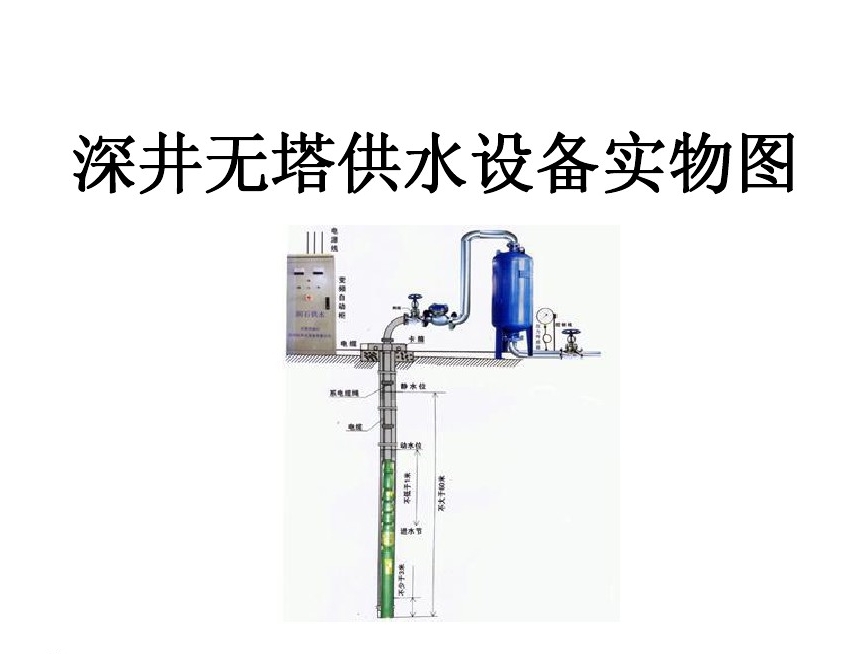 德清县井泵无塔式供水设备